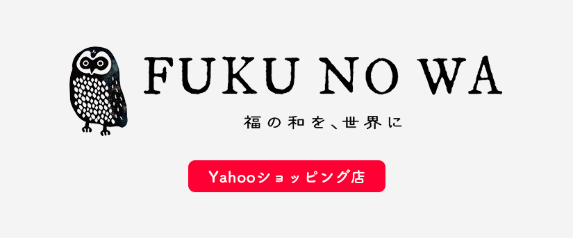 FUKUNOWA（フクノワ）通販Yahooショッピング店